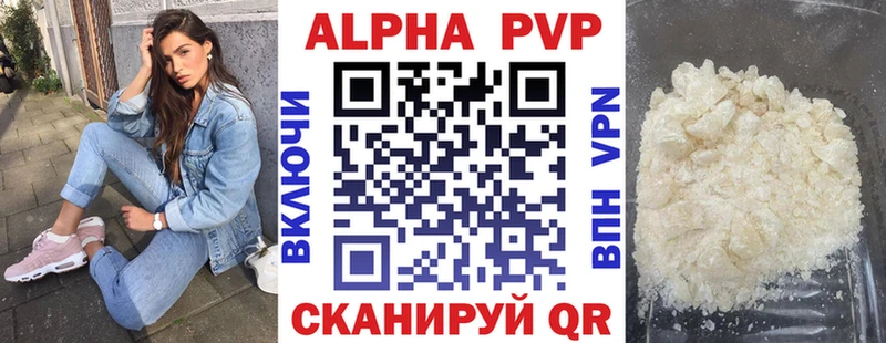 Купить  Железноводск  A PVP кристаллы 