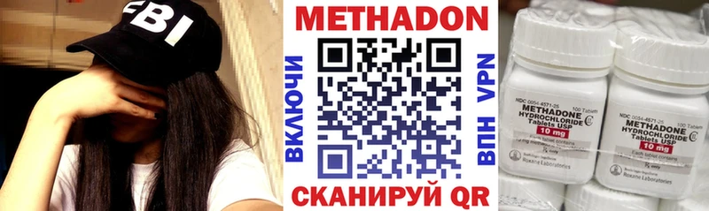 Купить  Железноводск  Метадон methadone 